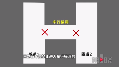 双碑隧道里车行横洞窜出一台车 直行车主惊出冷汗