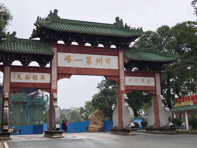 将军山公园旅游景点攻略图