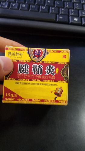 透骨神针腱鞘炎膏15g盒腱鞘囊肿膏药贴膏网球肘鼠标手大拇指手腕鼓包