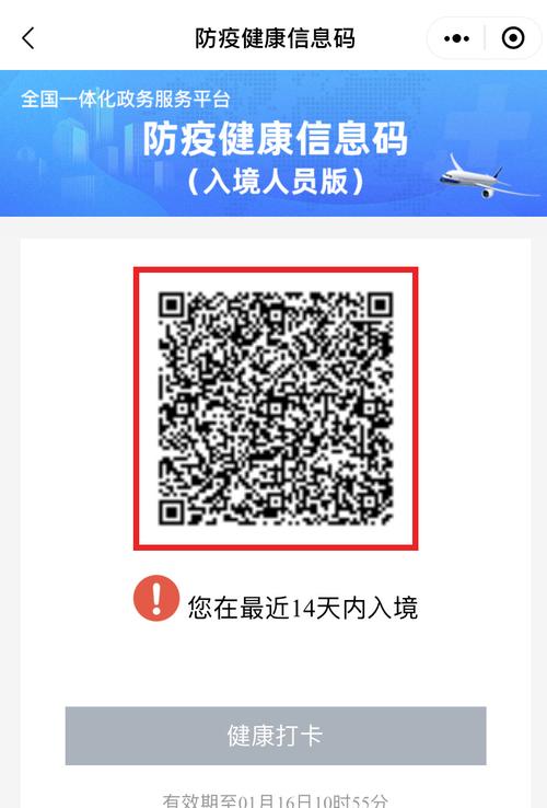 防疫健康信息码的形成