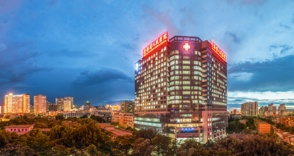 青海省人民医院简介