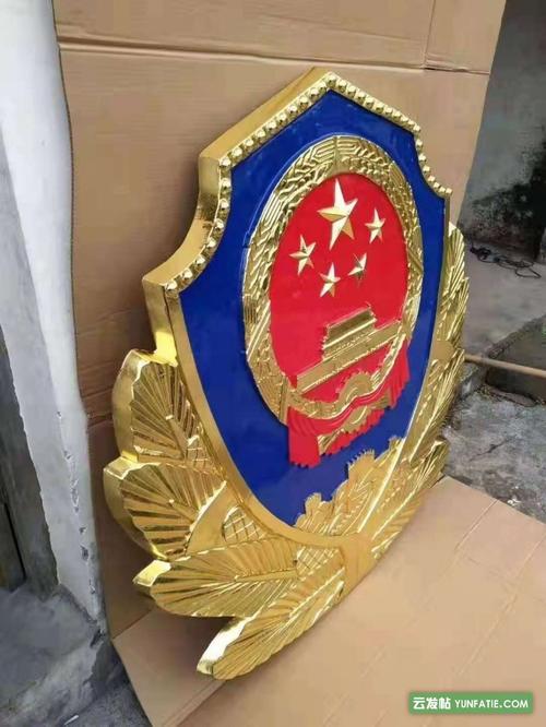 首页 资讯 加工 警徽国徽 宜宾市筠连县公安派出所警徽制作 全国服务
