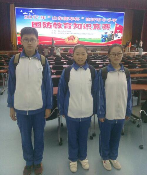 蒙阴三中云蒙校区代表队勇夺临沂市中小学国防教育知识竞赛第四名