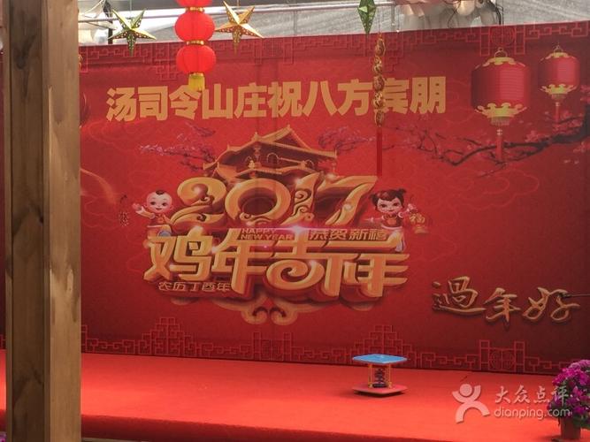 汤司令山庄图片 - 第151张