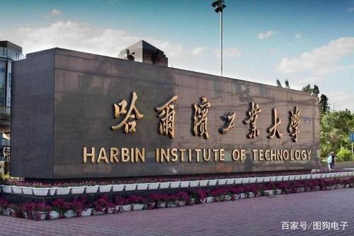 黑龙江十大高校排名!