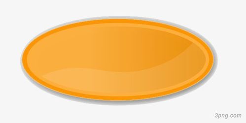 椭圆形的pngpng素材透明免抠图片-其他元素