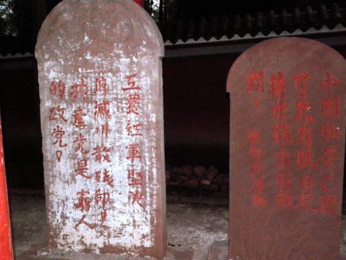 祖国风光(2783)邛崃红军亭(转自郭昭言)