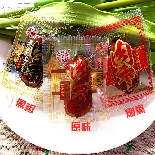 休闲零食宏香记肉枣500g小香肠真空包装开袋即食特价5斤批发包邮