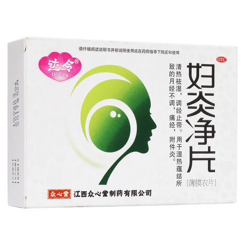 妇炎净片(妇炎净片) _说明书_作用_效果_价格_健客网