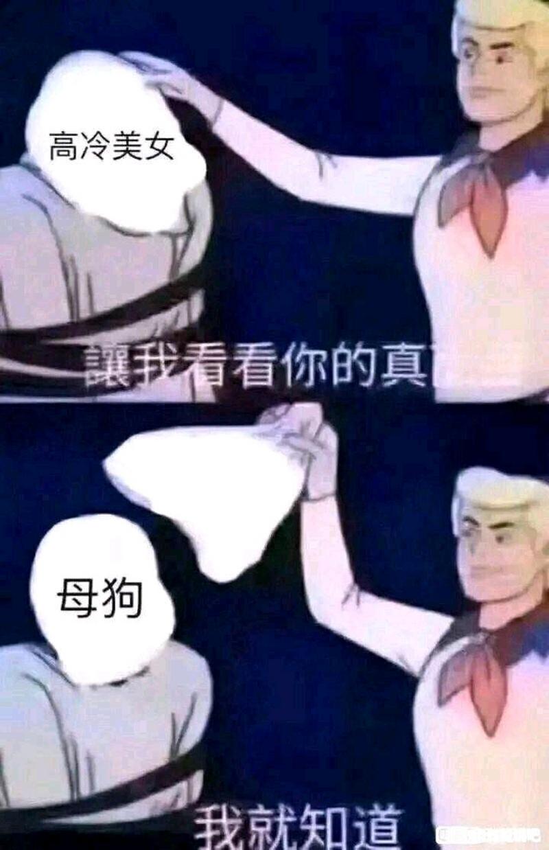 烂裤裆终结者 必定终结遇到的每一个烂裤裆
