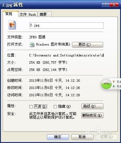 如何查看图片的分辨率