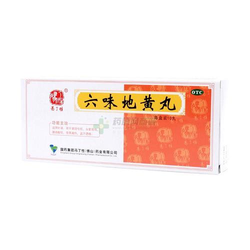 六味地黄丸