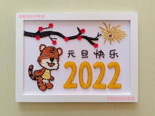 儿童元旦手工贴画立体贴画幼儿园小学生亲子手工作品制作材料包