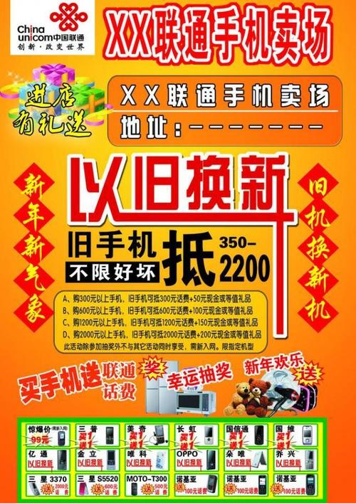 以旧换新图片