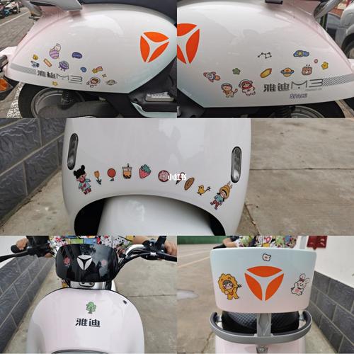 电动车贴纸‖雅迪m3_电动车_贴纸_雅迪怎么样_雅迪电动车_汽车_摩托车