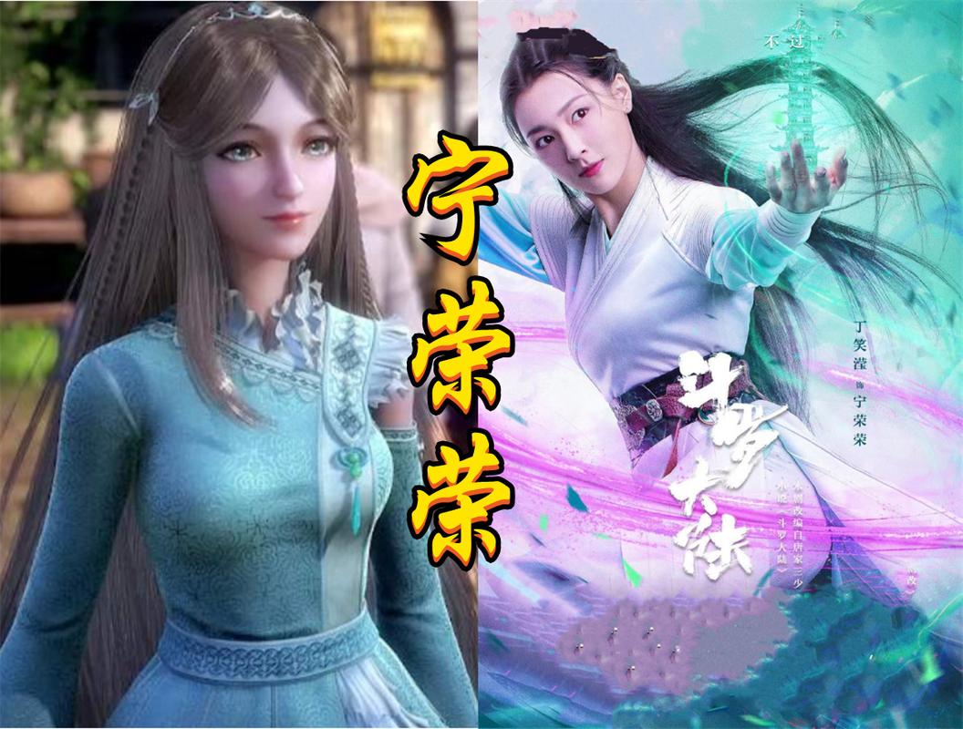 原创斗罗电视剧五大女神走出二次元,竹清输了身材,比比东惨变比比西