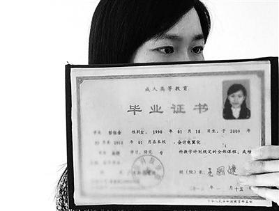 毕业2年后发现毕业证系伪造