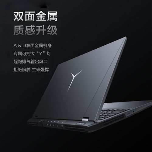 lenovo笔记本rtx3060联想新品拯救现货轻薄