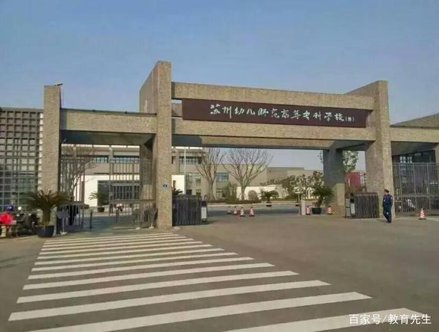 校友会:江苏最好的高职院校,排名第四的是苏州职业大学
