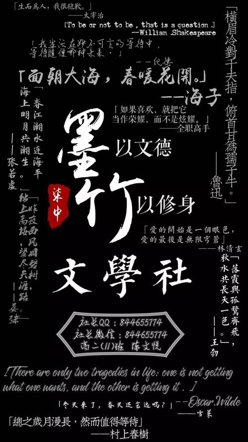 墨竹文学社招新