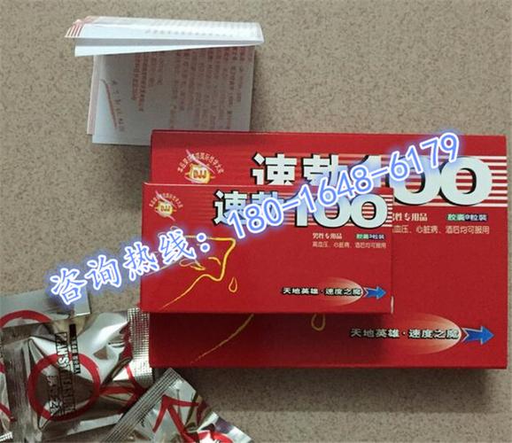 速勃100真实效果 |不看后悔|>真实感受说一下