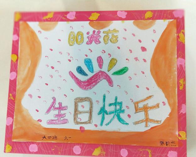 深圳总部——阳光花·领航城幼儿园"阳光花20周年庆之祝福行动齐参与"