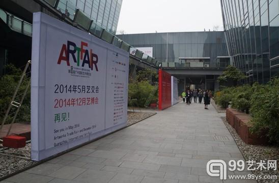 广州国际艺术博览会现场成交额突破3亿