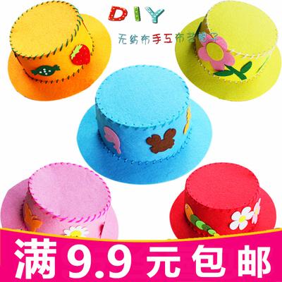 布艺不织布无纺布儿童手工制作帽子帽子材料包幼儿园环保手工diy