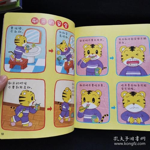 乐智小天地:我爱刷牙 小班 [货号35]_巧虎 儿童挑战组