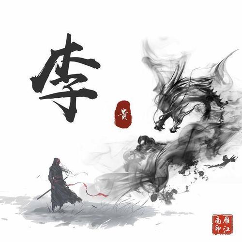 用您名字制作专属微信头像,唯美古风藏头诗姓氏头像