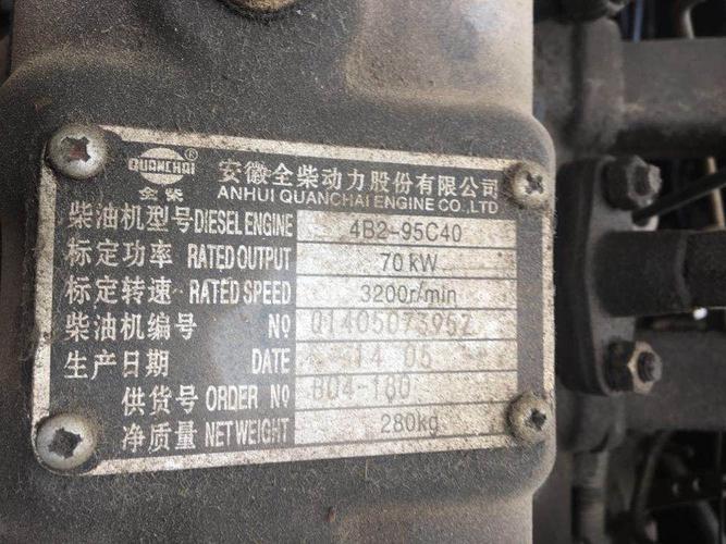 跨境全柴490柴油机配套车用装载机 75kw柴油发动机