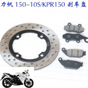 力帆摩托车配件150-10s/kpr150原装刹车盘刹车片