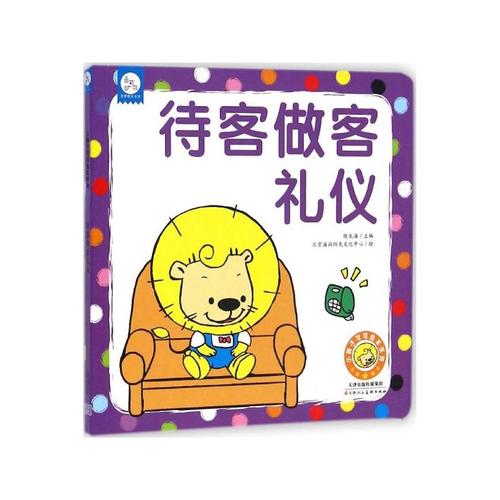 北京海润阳光文化中心 绘【好评返5元店铺礼券】做待客做客的热情小