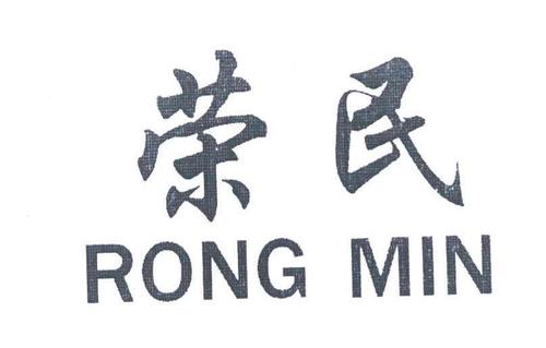 陕西荣民房地产集团有限公司