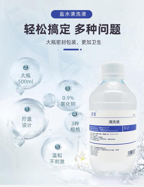 现货批发 100ml纹绣伤口清洗液淡盐水 鼻眼护理敷脸祛痘生理盐水