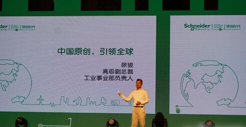 施耐德电气副总裁,工业事业部中国负责人徐骏