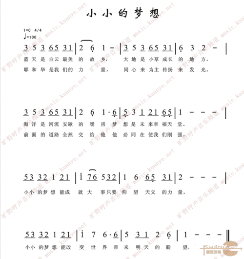 小小的梦想歌谱_基督教歌谱-基督教歌谱网基督教简谱