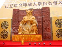 炎帝