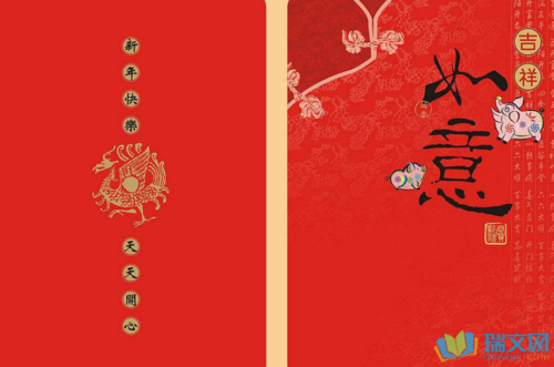 元旦节贺卡图片