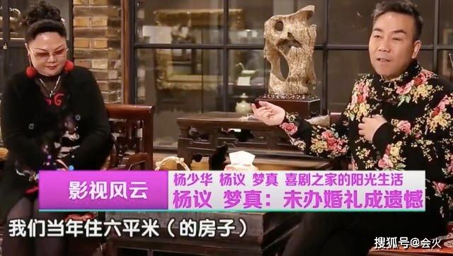 杨少华儿媳罕曝光,身材富态衣着贵气似杨议妈,掌管_梦