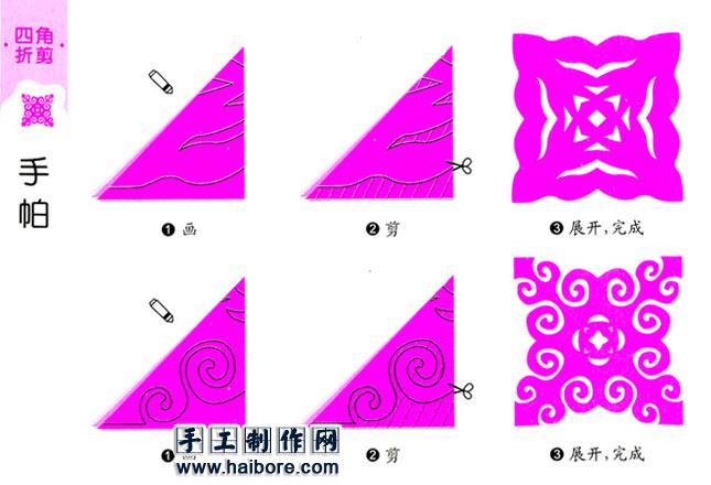 四角折剪纸图案及画法