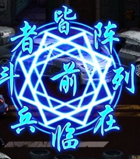 手机知道   分享到:  1 小时前  提问者采纳 道家九字真言 提问