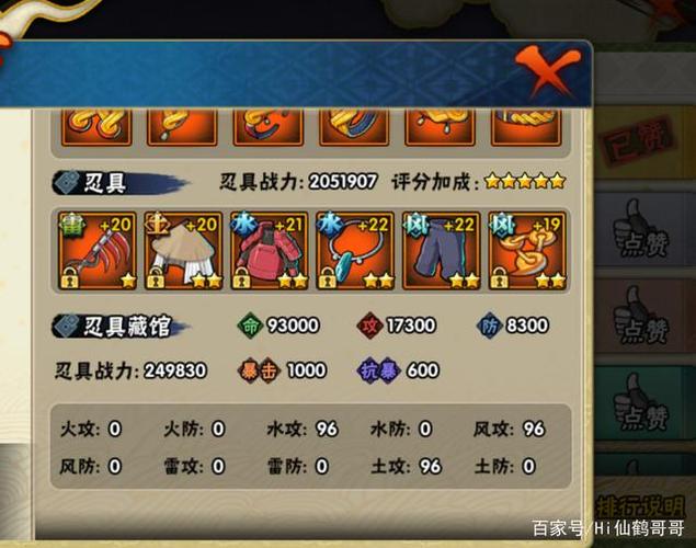 火影手游:究忍具有多难获得?"非酋"玩家1年才能凑齐