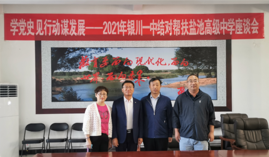 △银川一中校领导带领中层干部,教师到盐池高级中学开展送教,研讨活动