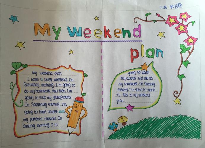 手抄报 英语手抄报  i"m going to have a busy weekend!