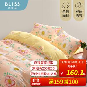 10日20点bliss百丽丝家纺静夜春水40支纯棉床上四件套18m床