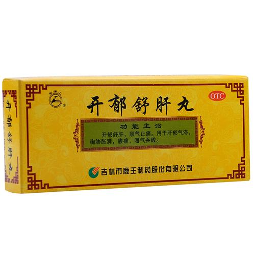 普济堂柴胡舒肝丸10g*10丸/盒消胀止痛肝气不舒 呕吐酸水食滞不清
