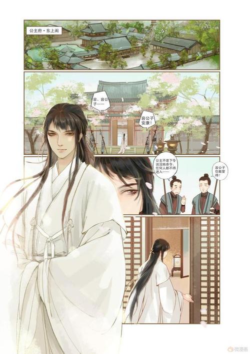 凤囚凰漫画猫君大白古风漫画