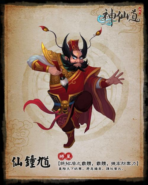 神仙道02月05日更新公告