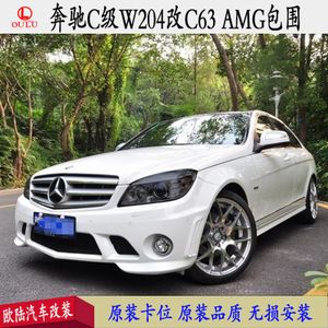 奔驰c级改装大包围 奔驰c级w204c180c200c260改装c63amg包围排气